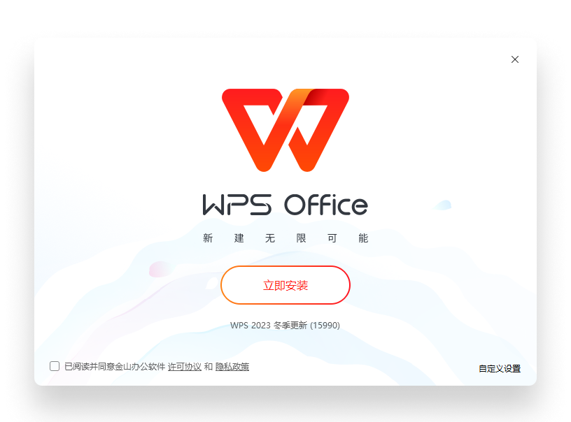 WPS Office 用户口碑
